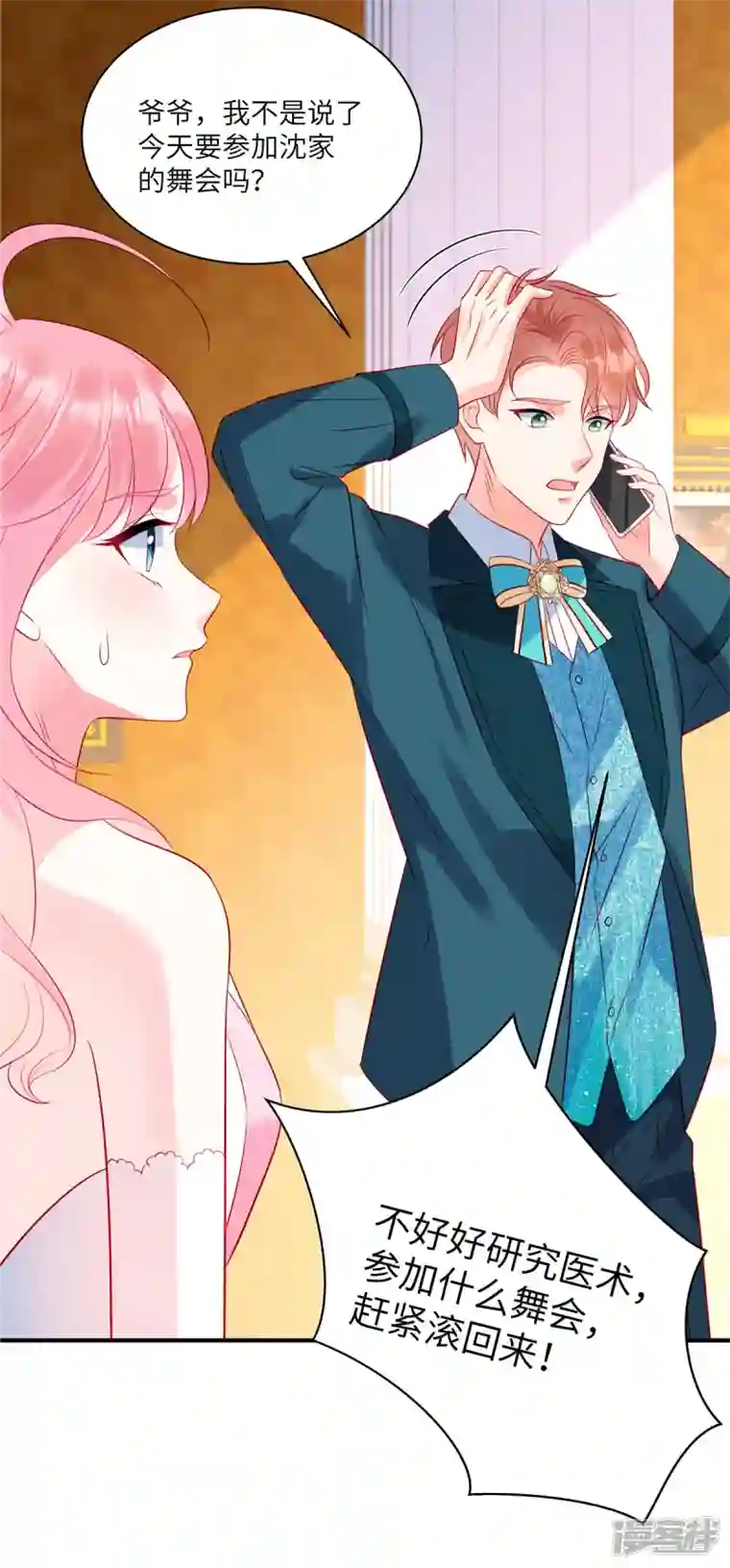 狼总裁的兔小姐第59话 他戴着面具来了