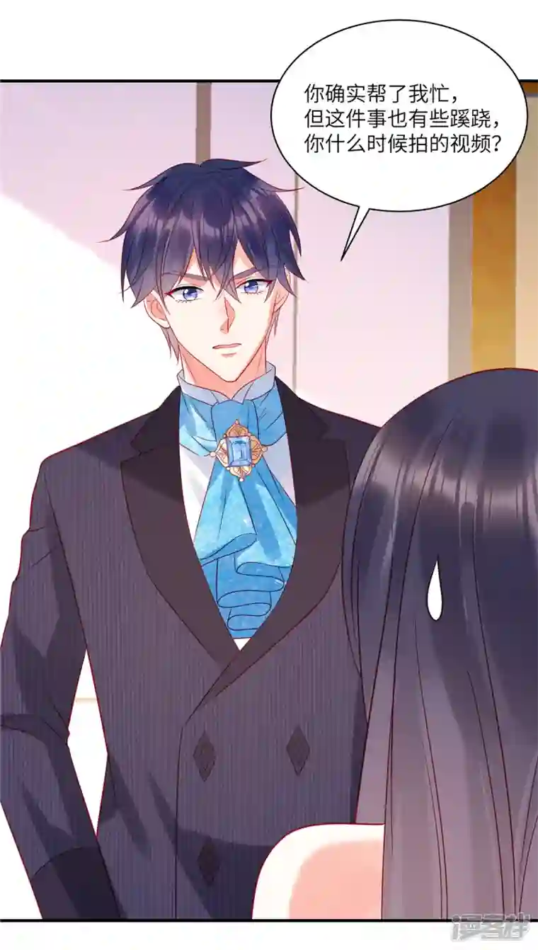 狼总裁的兔小姐第59话 他戴着面具来了