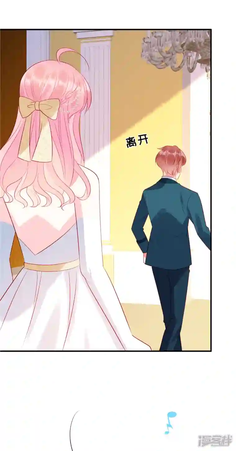 狼总裁的兔小姐第59话 他戴着面具来了