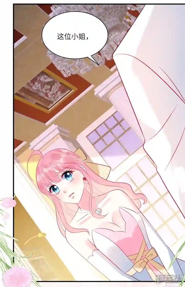 狼总裁的兔小姐第59话 他戴着面具来了