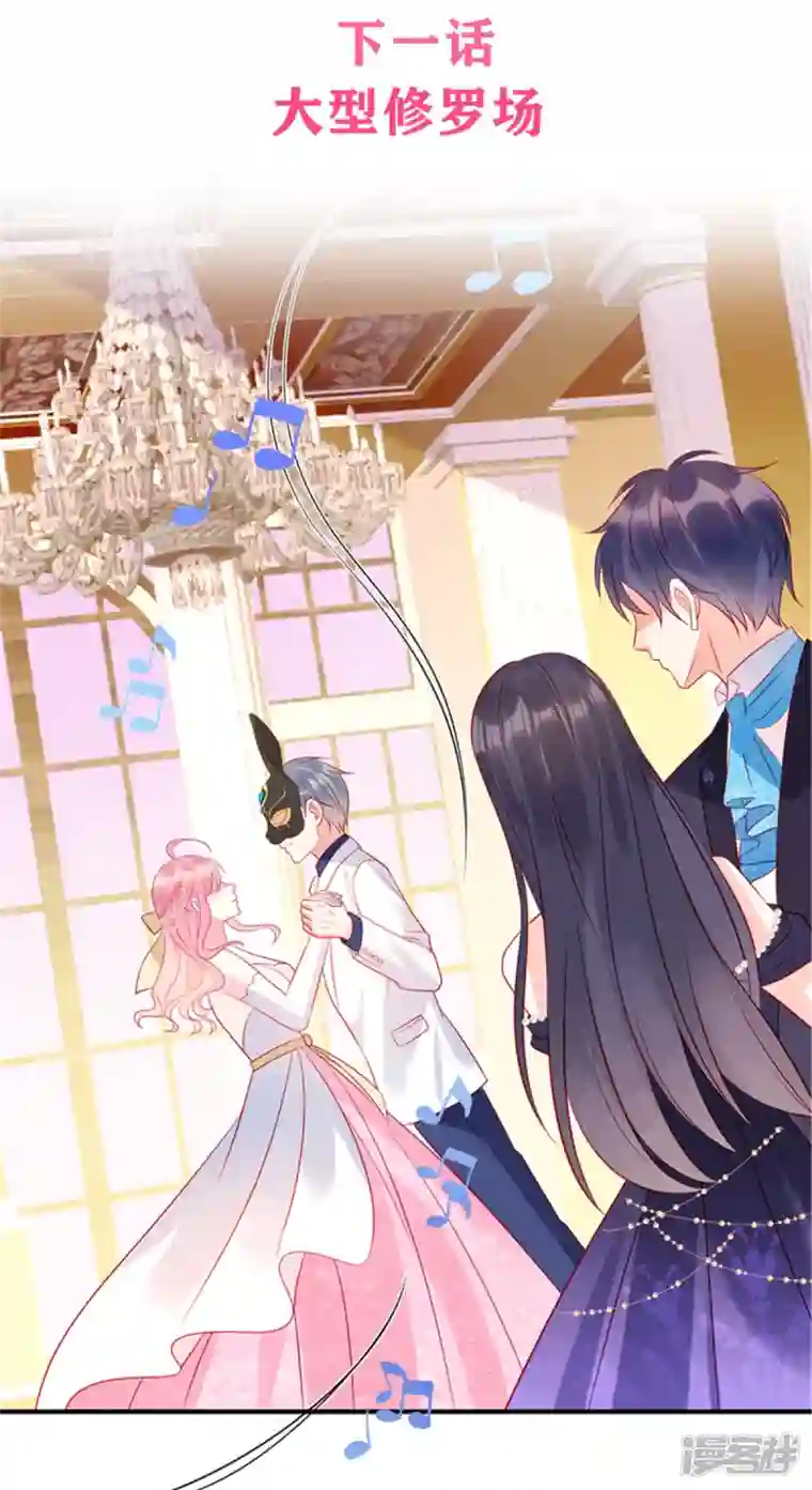 狼总裁的兔小姐第59话 他戴着面具来了