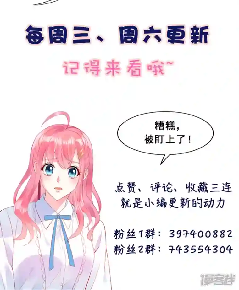 狼总裁的兔小姐第59话 他戴着面具来了