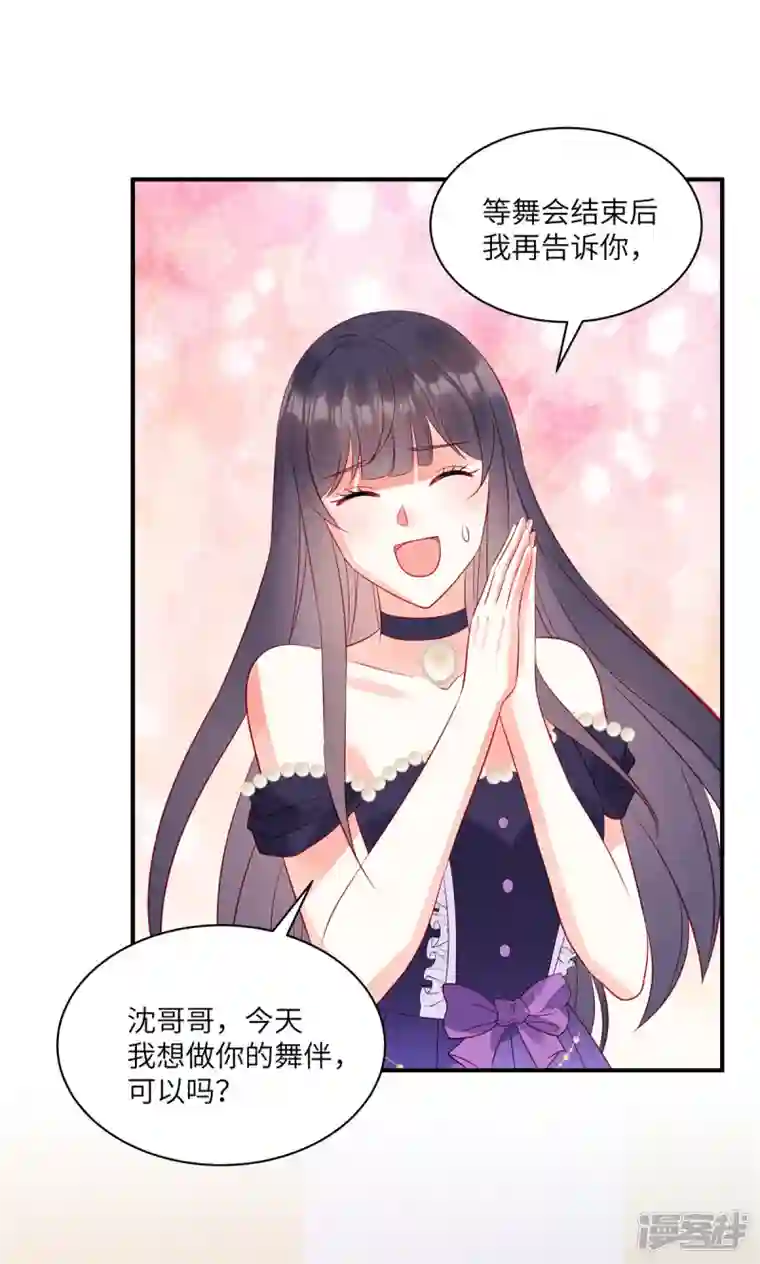 狼总裁的兔小姐第59话 他戴着面具来了