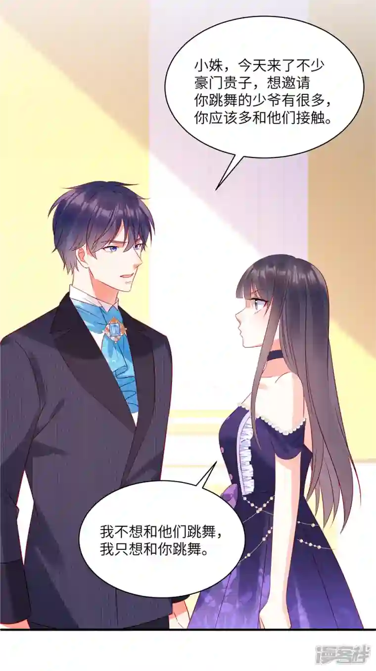 狼总裁的兔小姐第59话 他戴着面具来了