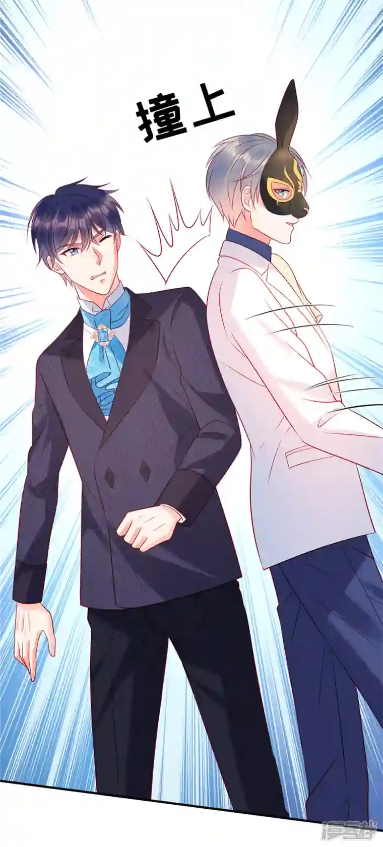 狼总裁的兔小姐第61话 我就是寒家二少