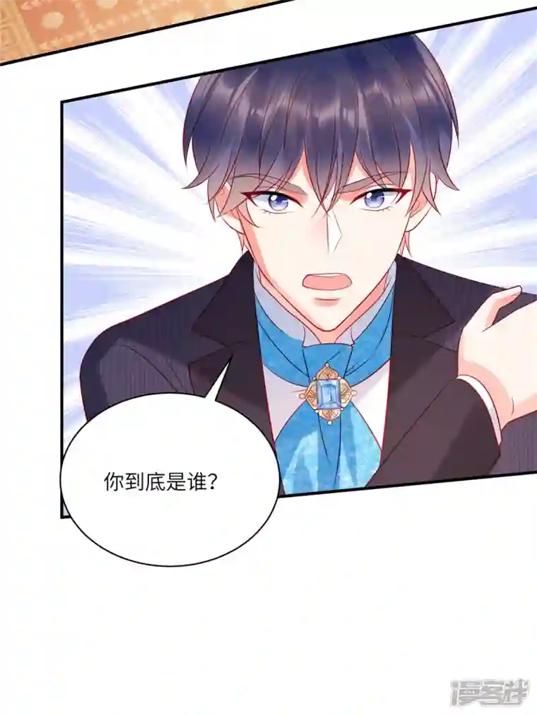 狼总裁的兔小姐第61话 我就是寒家二少