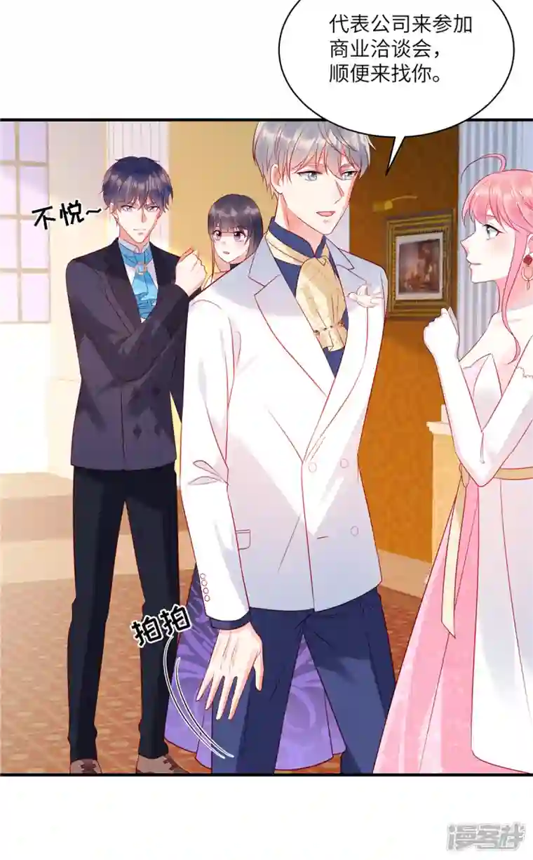 狼总裁的兔小姐第61话 我就是寒家二少