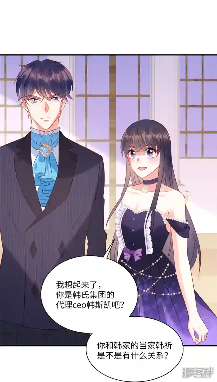 狼总裁的兔小姐第61话 我就是寒家二少