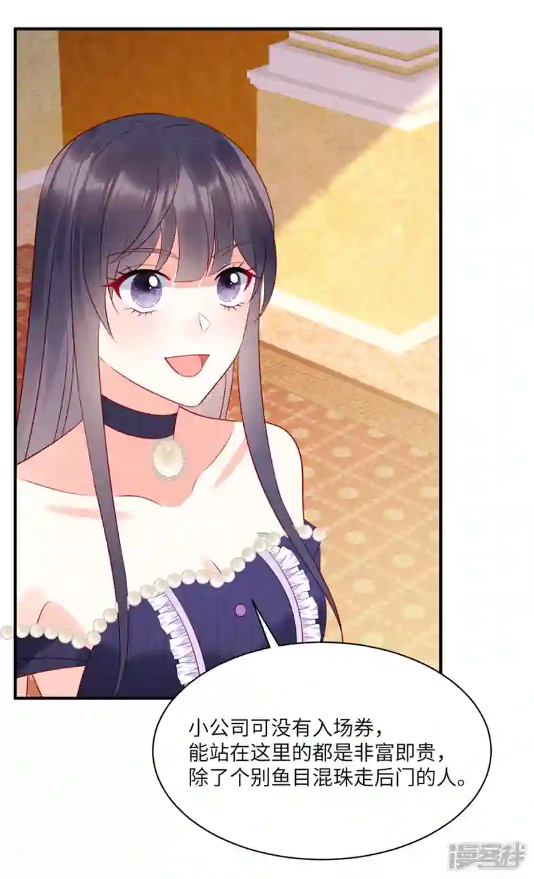 狼总裁的兔小姐第61话 我就是寒家二少