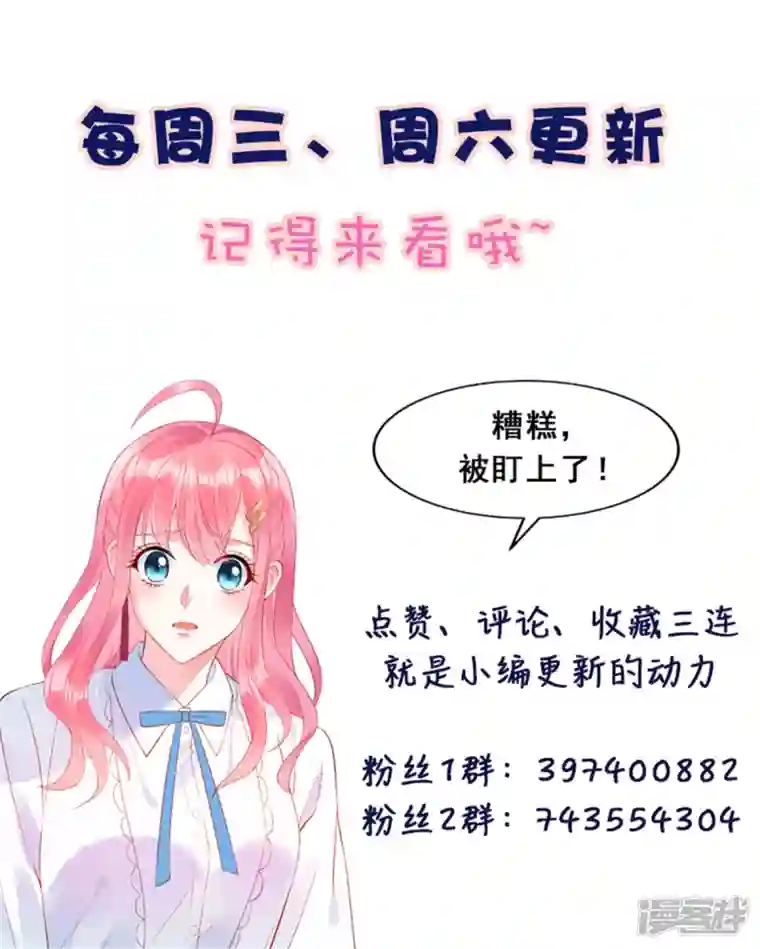 狼总裁的兔小姐第61话 我就是寒家二少