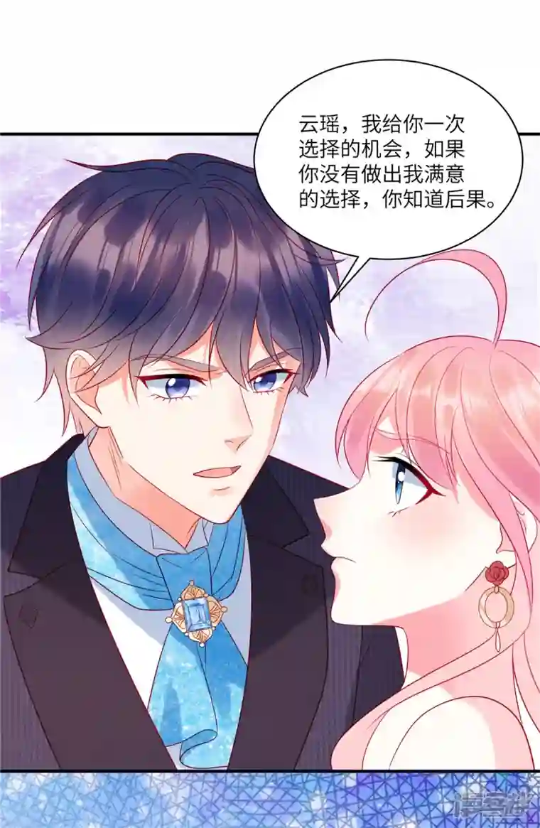 狼总裁的兔小姐第62话 交换舞伴？