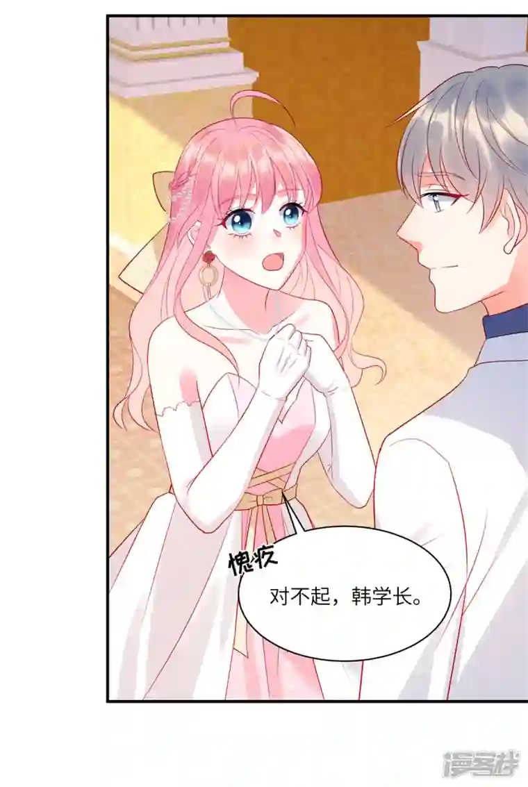 狼总裁的兔小姐第62话 交换舞伴？