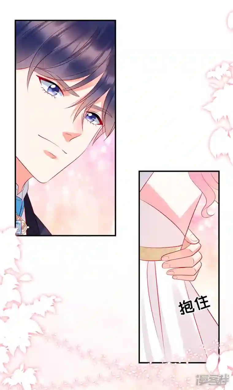 狼总裁的兔小姐第62话 交换舞伴？