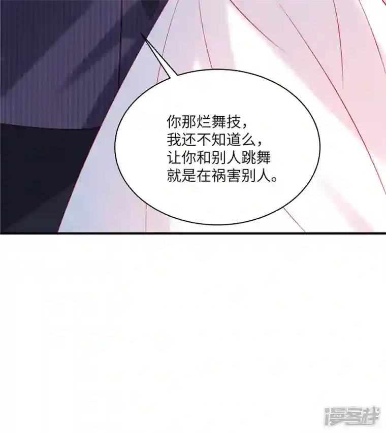 狼总裁的兔小姐第62话 交换舞伴？