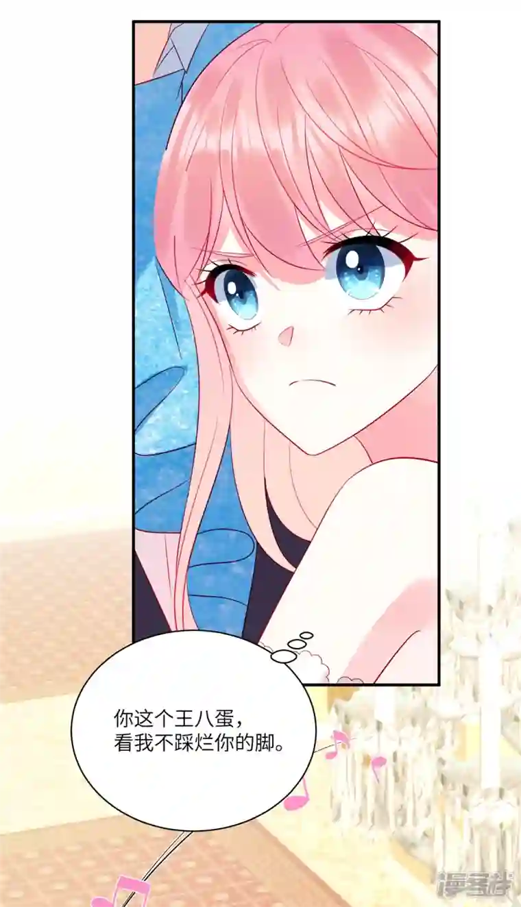 狼总裁的兔小姐第62话 交换舞伴？