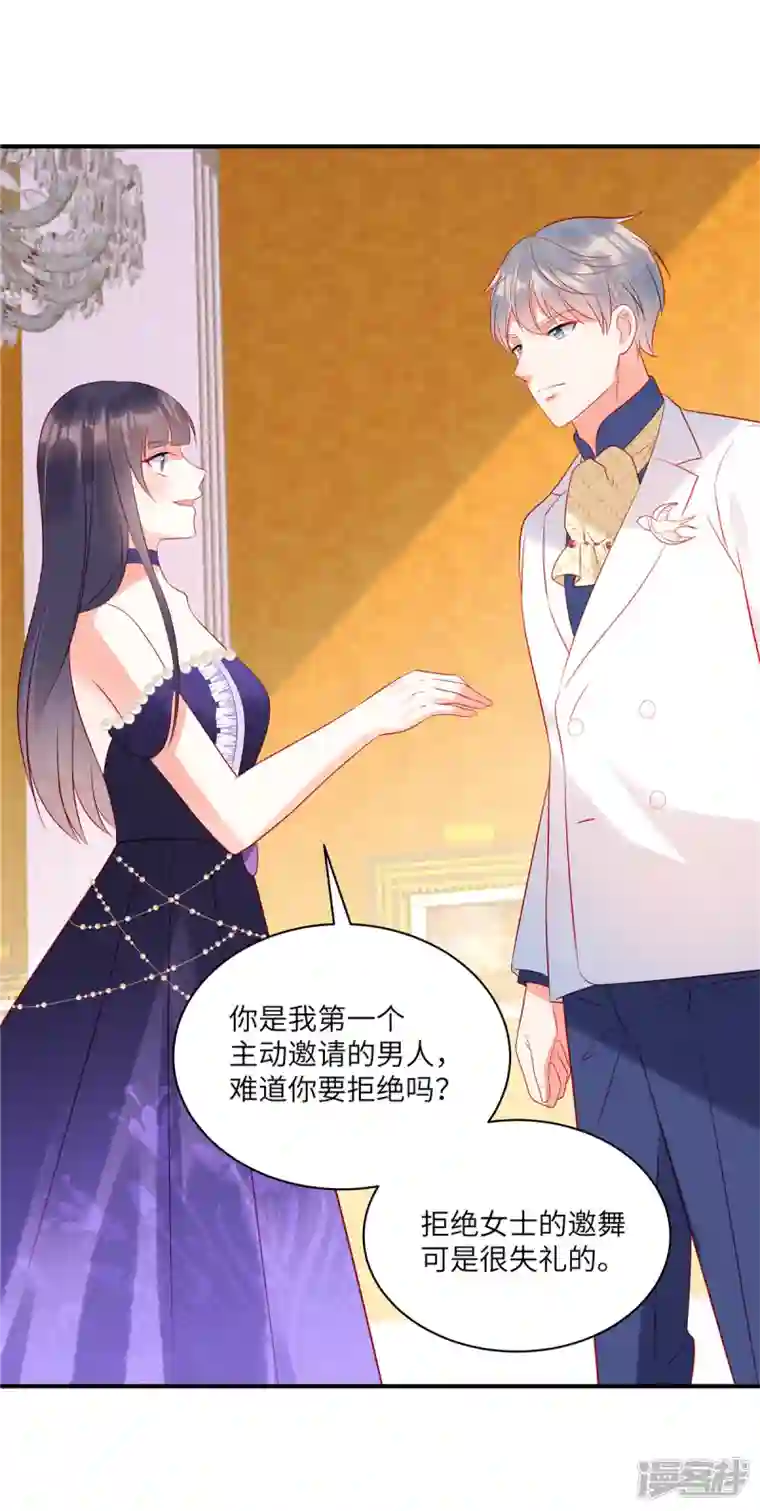 狼总裁的兔小姐第62话 交换舞伴？