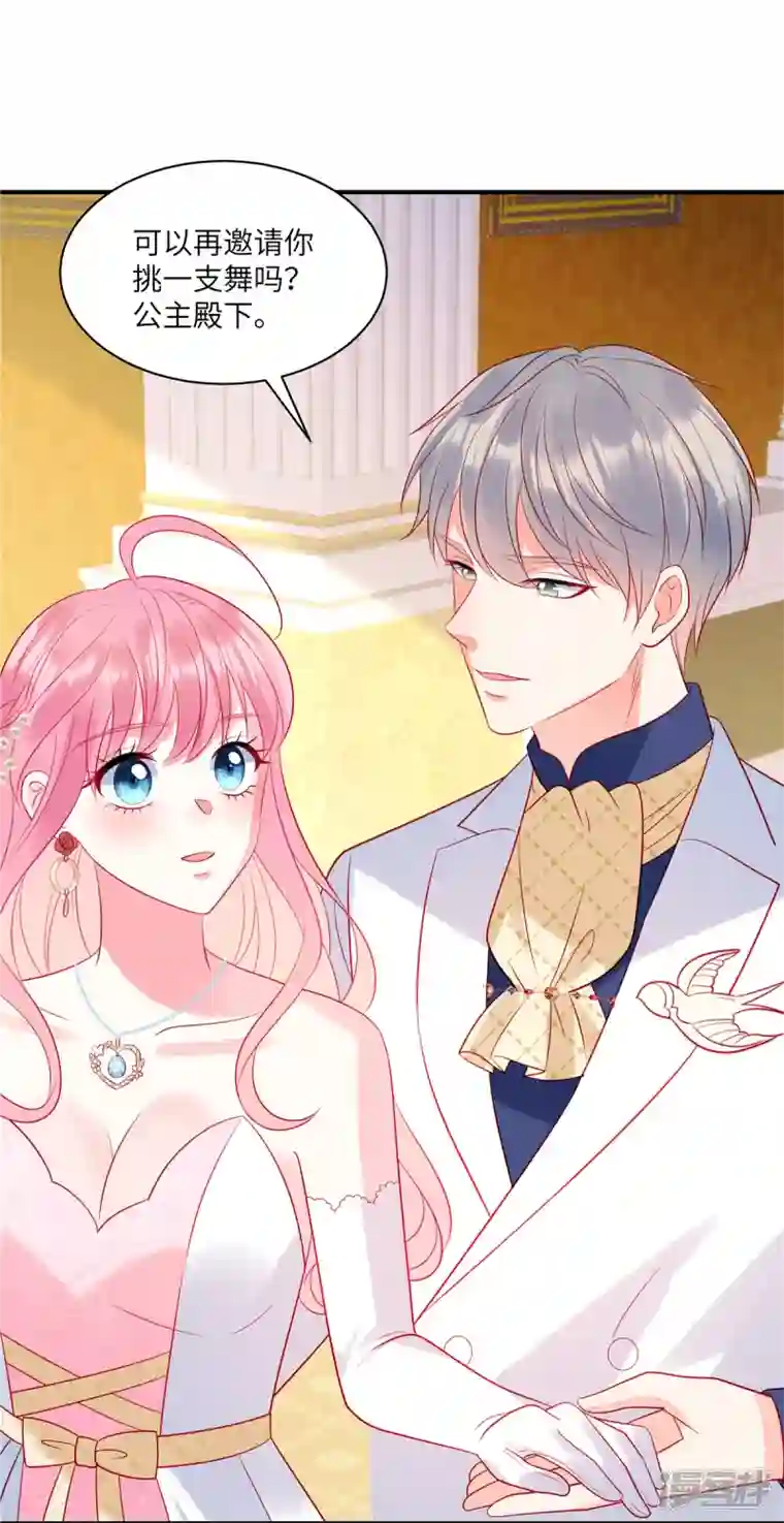 狼总裁的兔小姐第62话 交换舞伴？