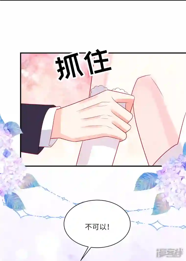 狼总裁的兔小姐第62话 交换舞伴？