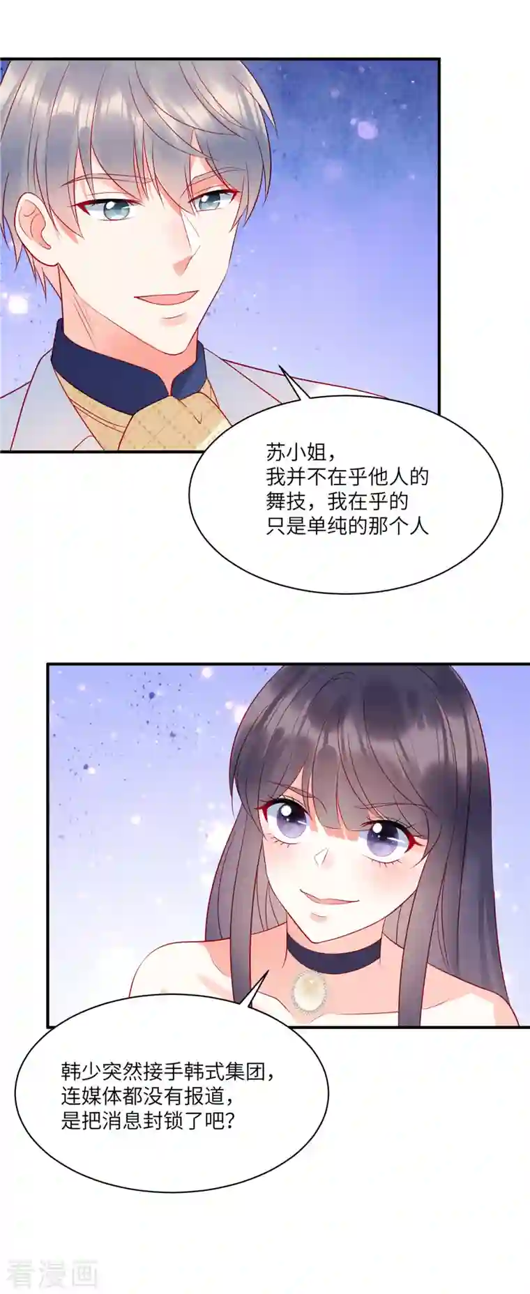 狼总裁的兔小姐第63话 你是独一无二的