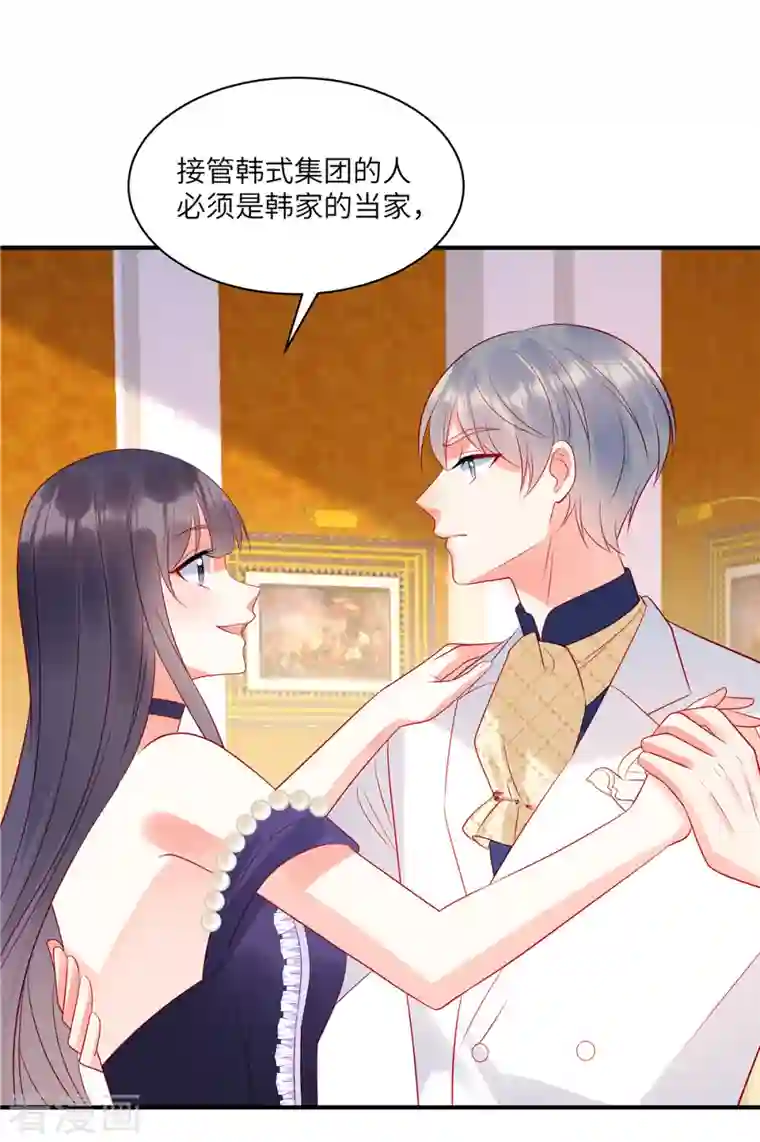 狼总裁的兔小姐第63话 你是独一无二的