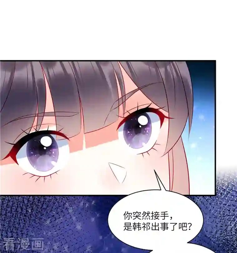 狼总裁的兔小姐第63话 你是独一无二的