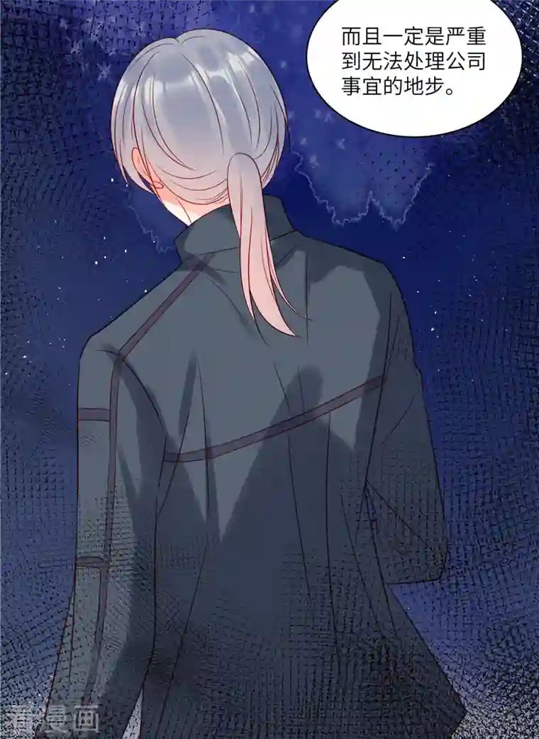 狼总裁的兔小姐第63话 你是独一无二的