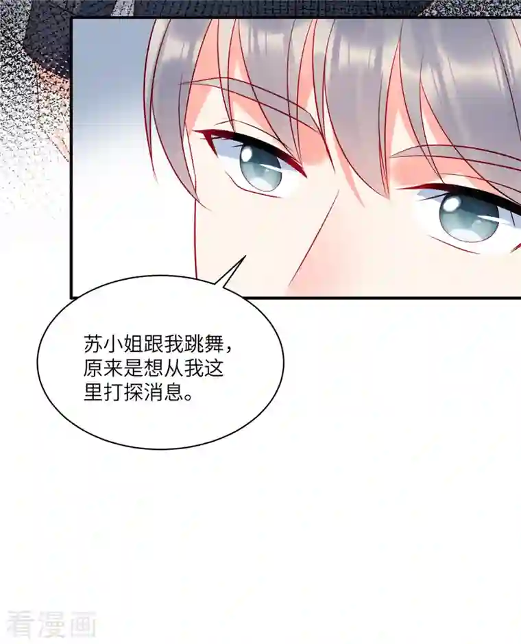 狼总裁的兔小姐第63话 你是独一无二的