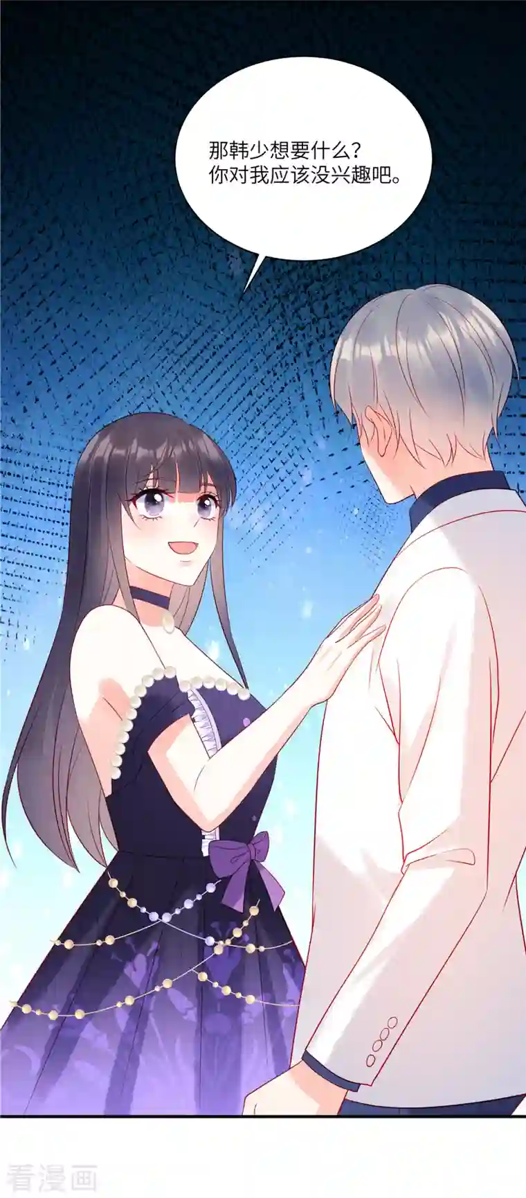 狼总裁的兔小姐第63话 你是独一无二的