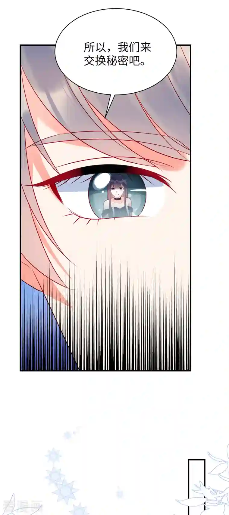 狼总裁的兔小姐第63话 你是独一无二的