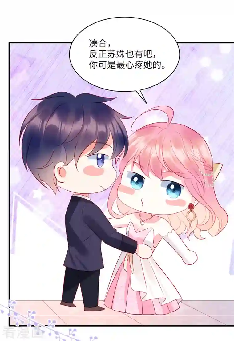 狼总裁的兔小姐第63话 你是独一无二的