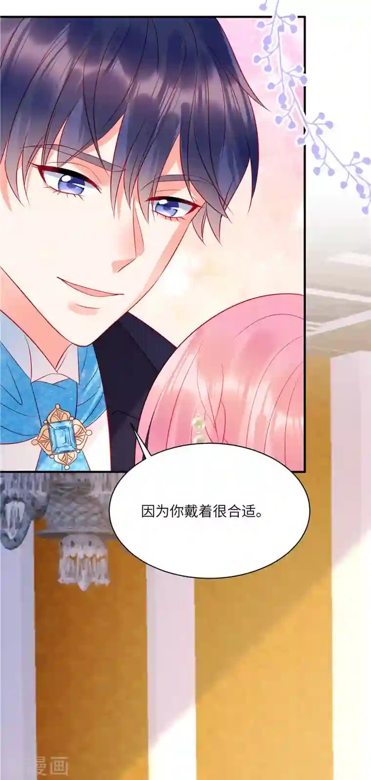 狼总裁的兔小姐第63话 你是独一无二的