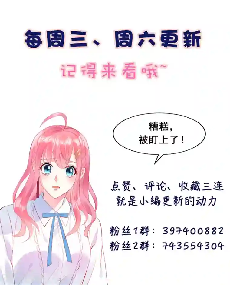 狼总裁的兔小姐第63话 你是独一无二的