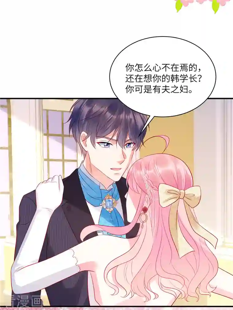 狼总裁的兔小姐第63话 你是独一无二的