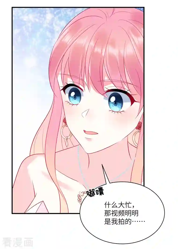 狼总裁的兔小姐第63话 你是独一无二的