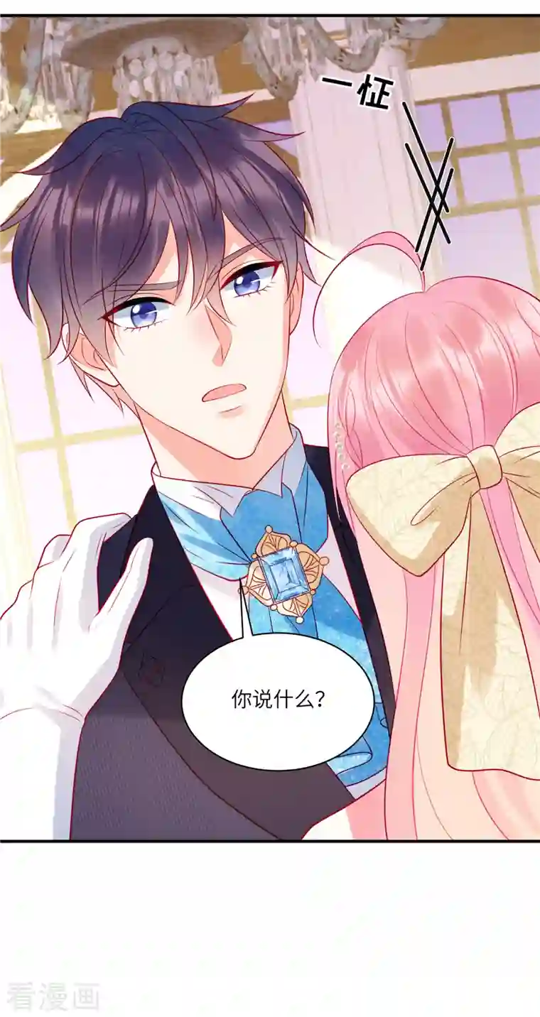 狼总裁的兔小姐第63话 你是独一无二的