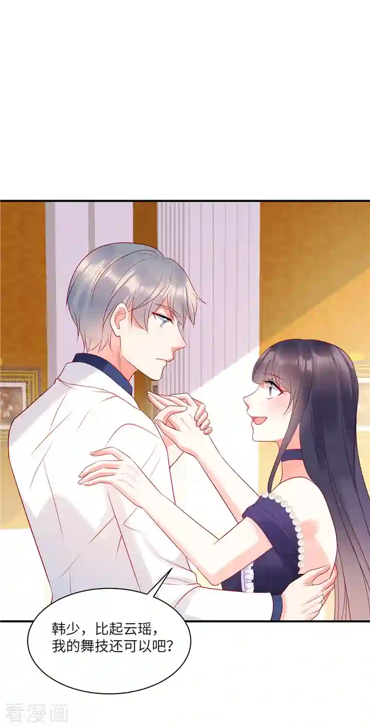 狼总裁的兔小姐第63话 你是独一无二的