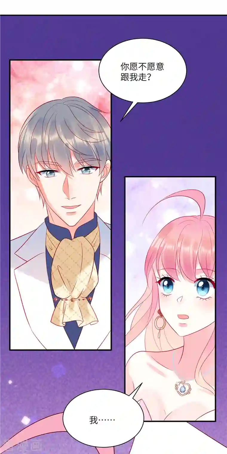 狼总裁的兔小姐第66话 他的礼物好漂亮