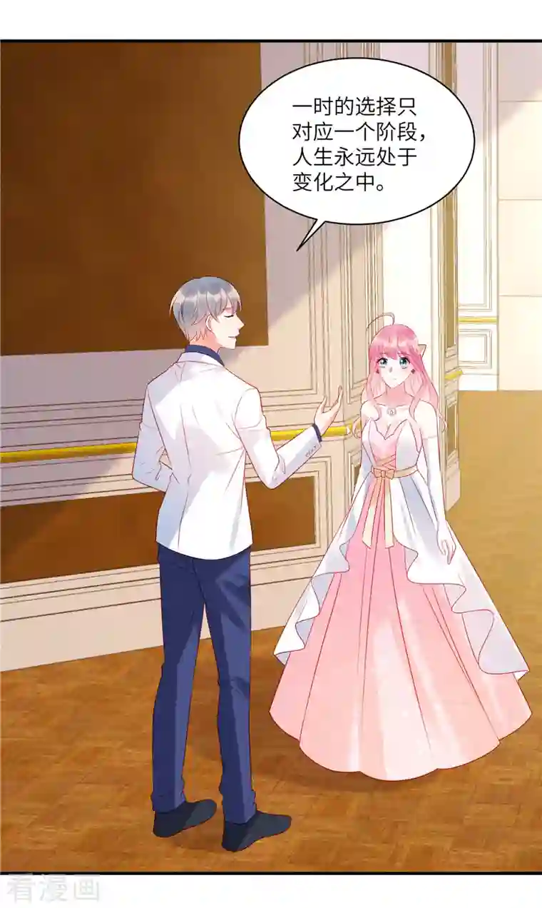 狼总裁的兔小姐第66话 他的礼物好漂亮