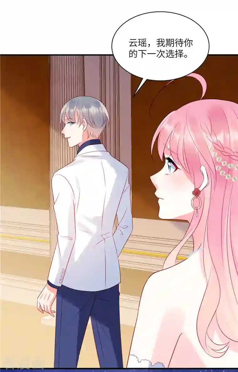 狼总裁的兔小姐第66话 他的礼物好漂亮