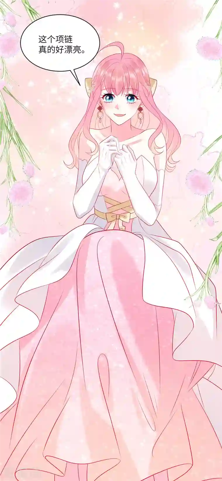 狼总裁的兔小姐第66话 他的礼物好漂亮