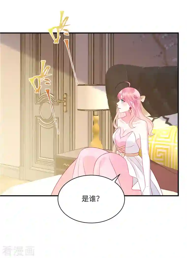 狼总裁的兔小姐第66话 他的礼物好漂亮