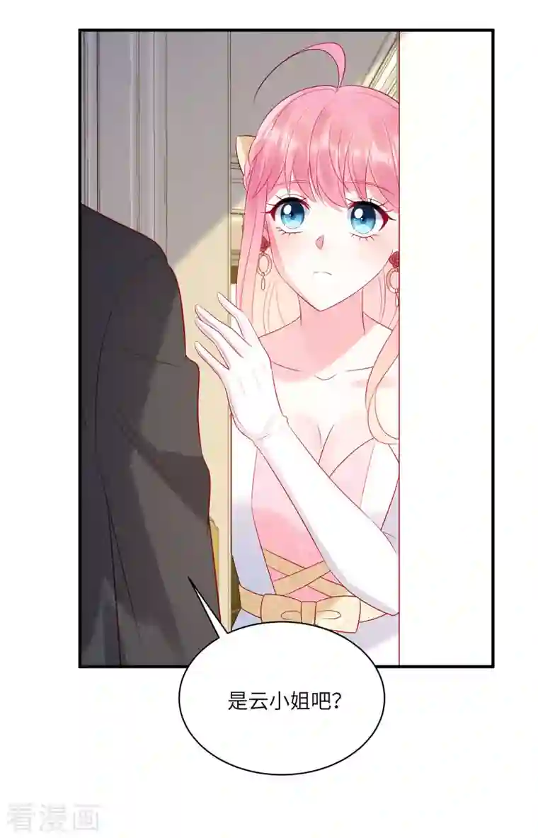 狼总裁的兔小姐第66话 他的礼物好漂亮