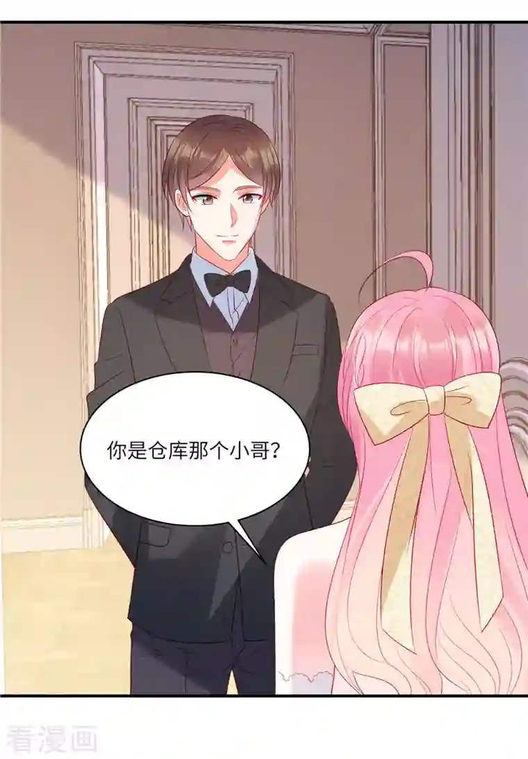 狼总裁的兔小姐第66话 他的礼物好漂亮