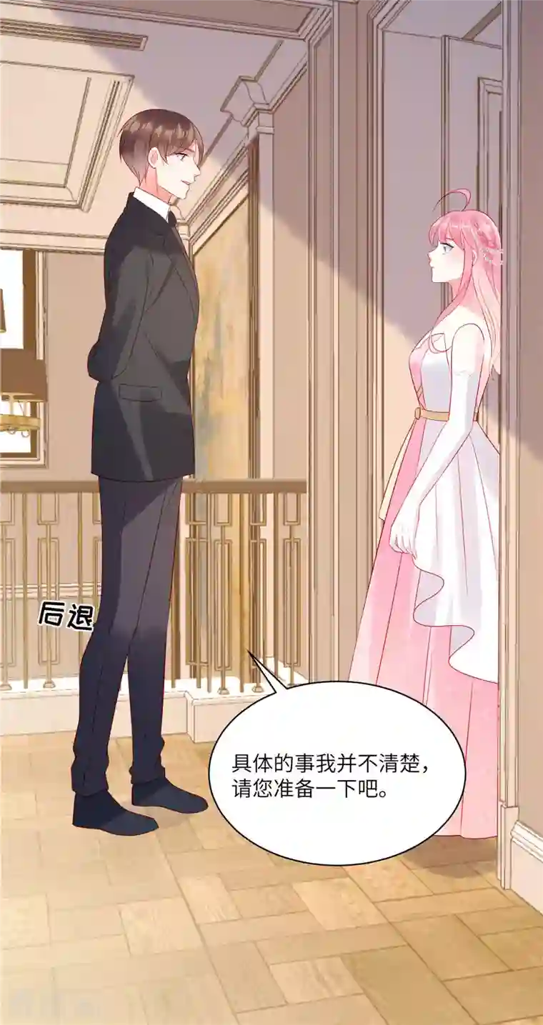 狼总裁的兔小姐第66话 他的礼物好漂亮