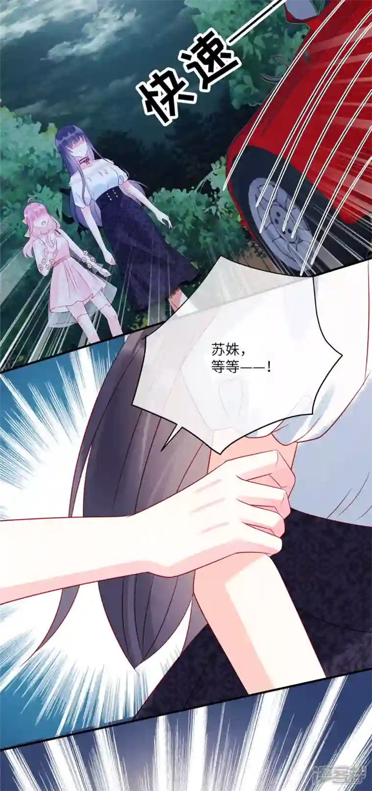 狼总裁的兔小姐第68话 疯女人的报复