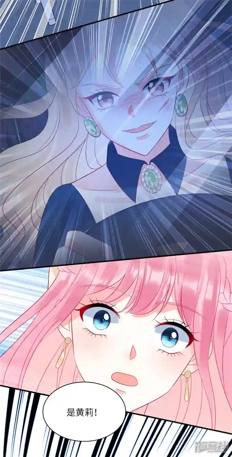 狼总裁的兔小姐第68话 疯女人的报复