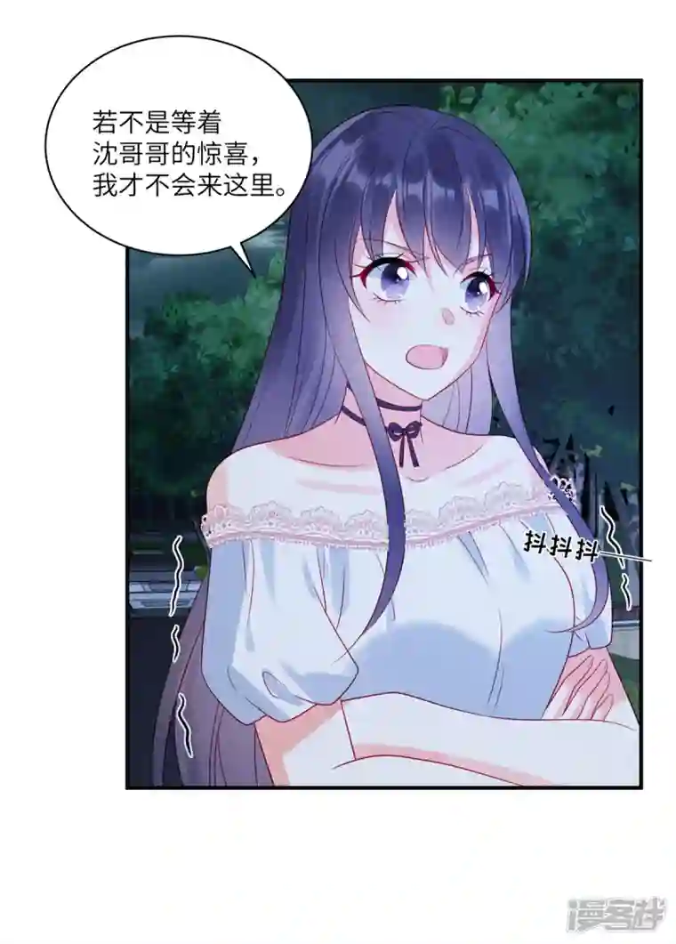 狼总裁的兔小姐第68话 疯女人的报复