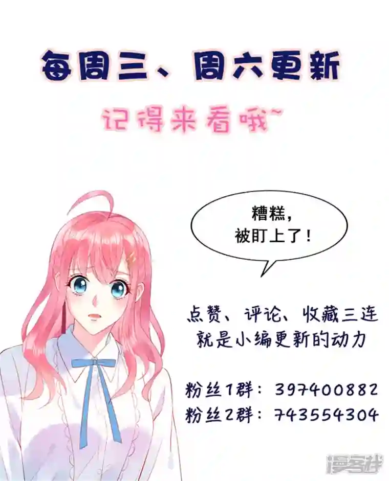 狼总裁的兔小姐第68话 疯女人的报复