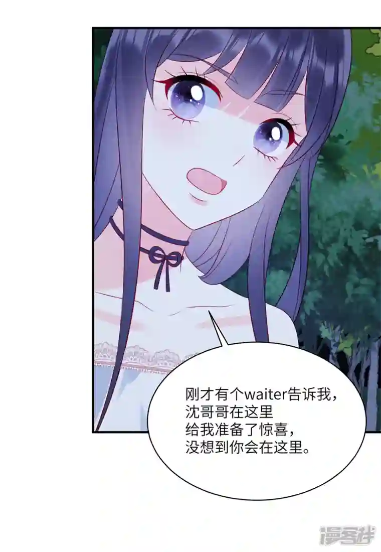 狼总裁的兔小姐第68话 疯女人的报复