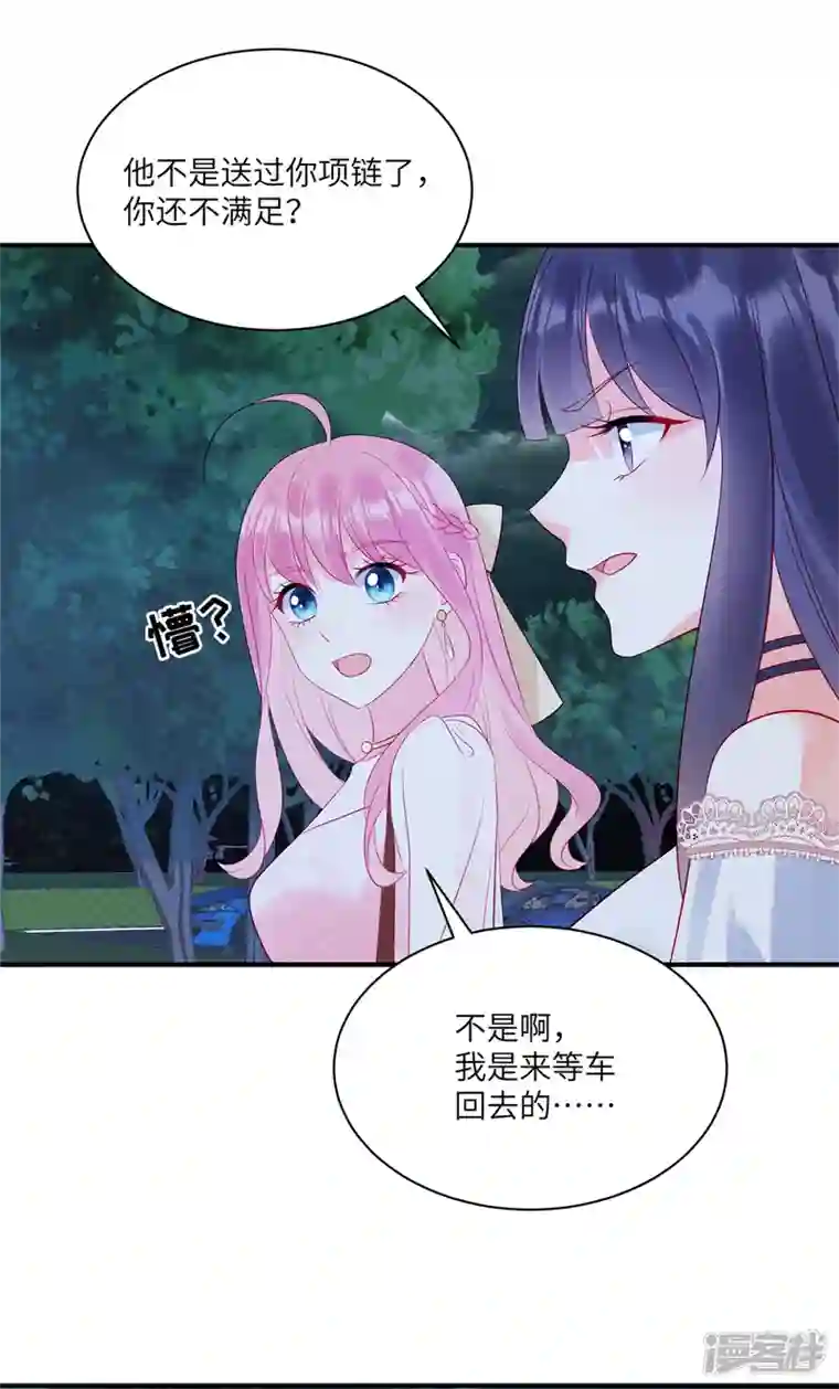 狼总裁的兔小姐第68话 疯女人的报复